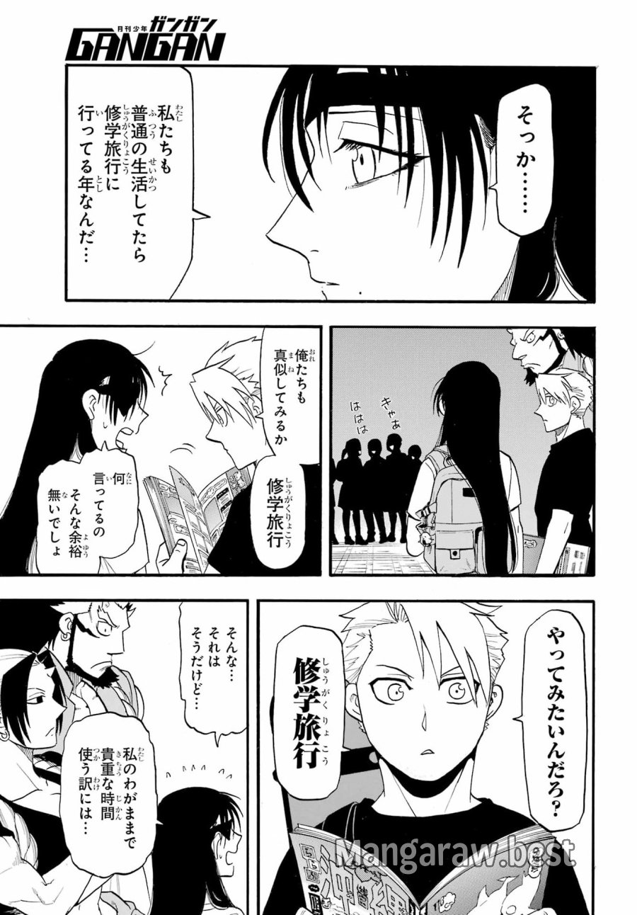 黄泉のツガイ 第55話 - Page 32