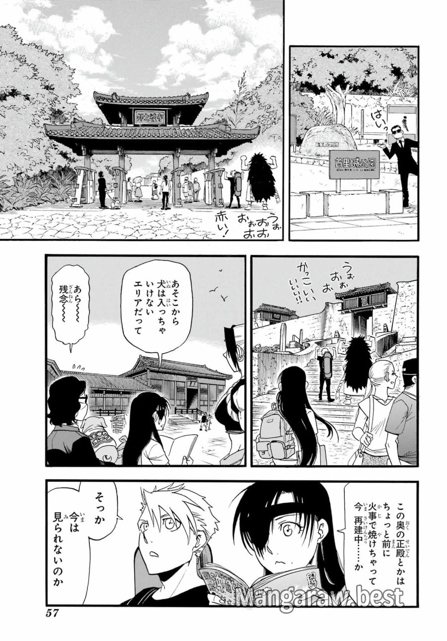 黄泉のツガイ 第55話 - Page 36