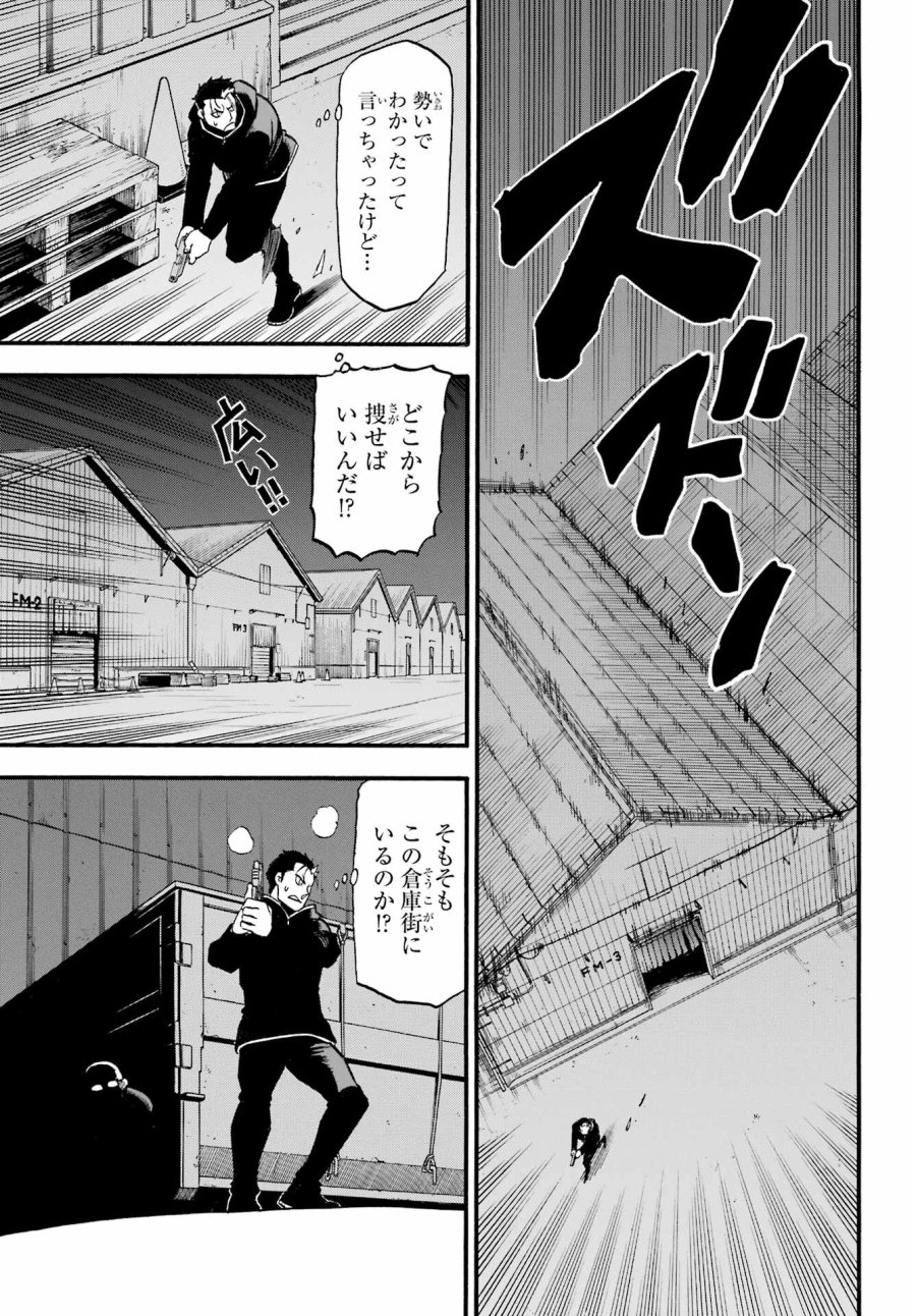黄泉のツガイ 第21話 - Trang 15