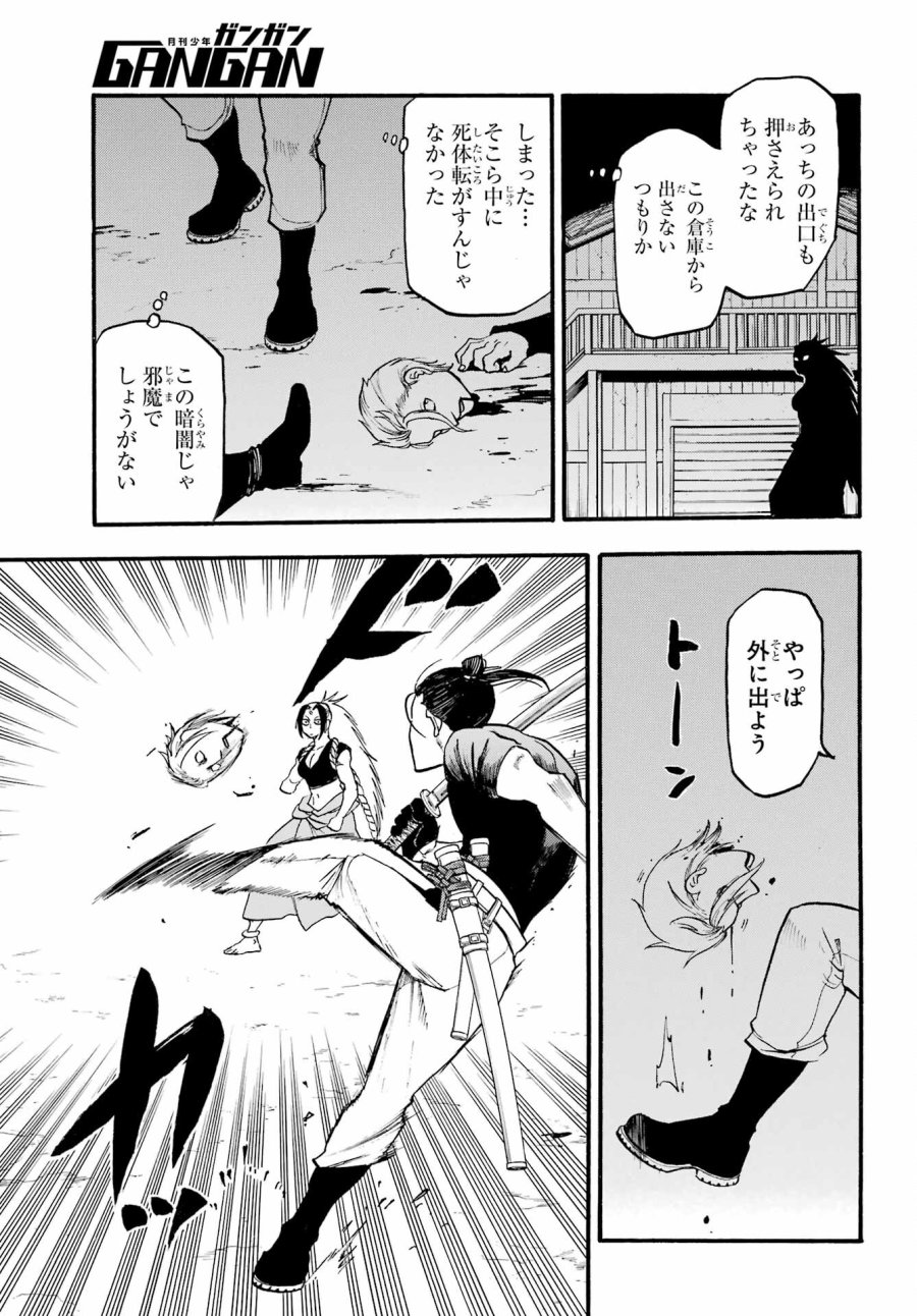 黄泉のツガイ 第21話 - Trang 25