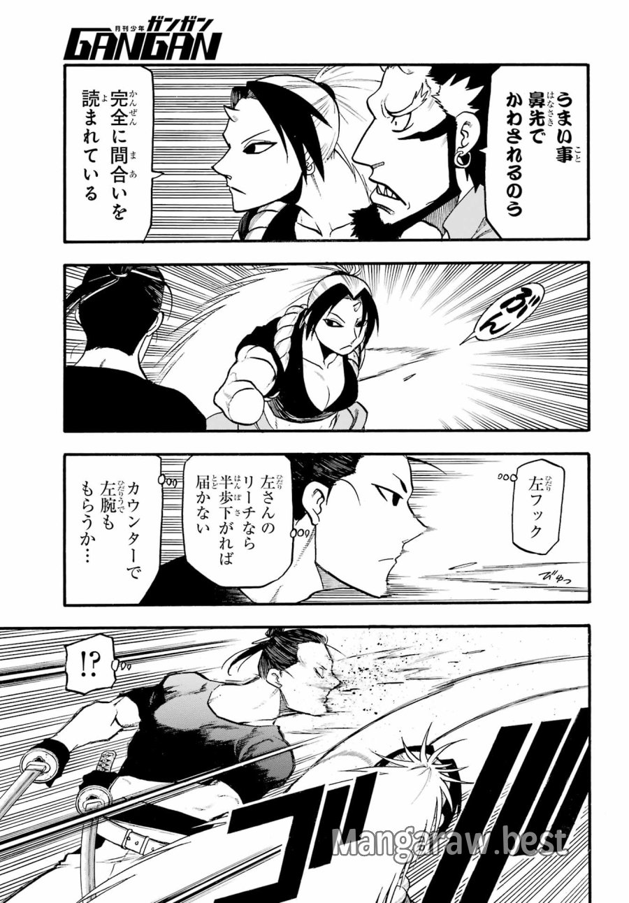 黄泉のツガイ 第21話 - Trang 33