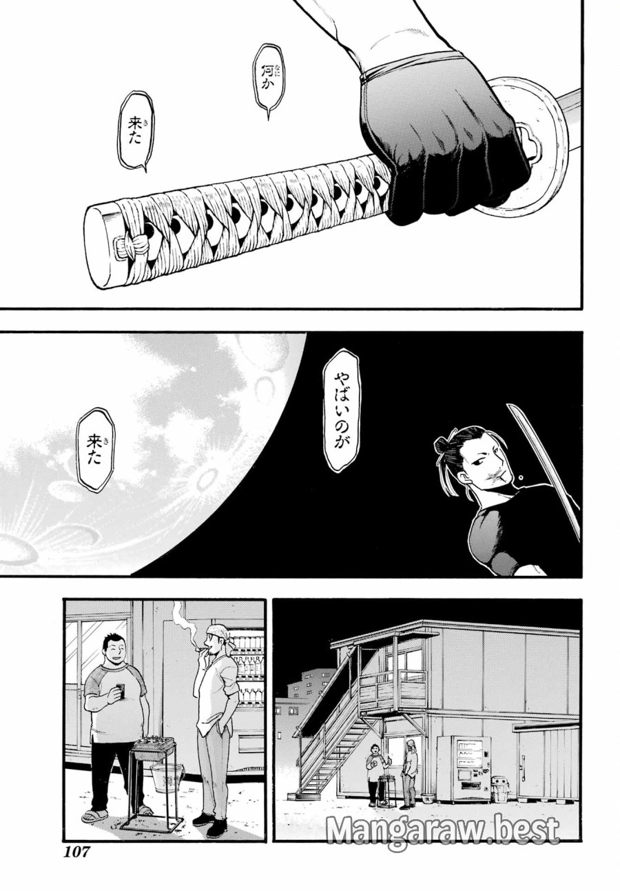 黄泉のツガイ 第21話 - Trang 35