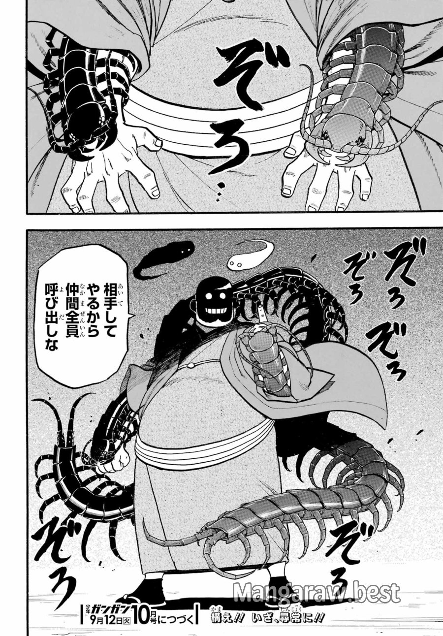 黄泉のツガイ 第21話 - Trang 38