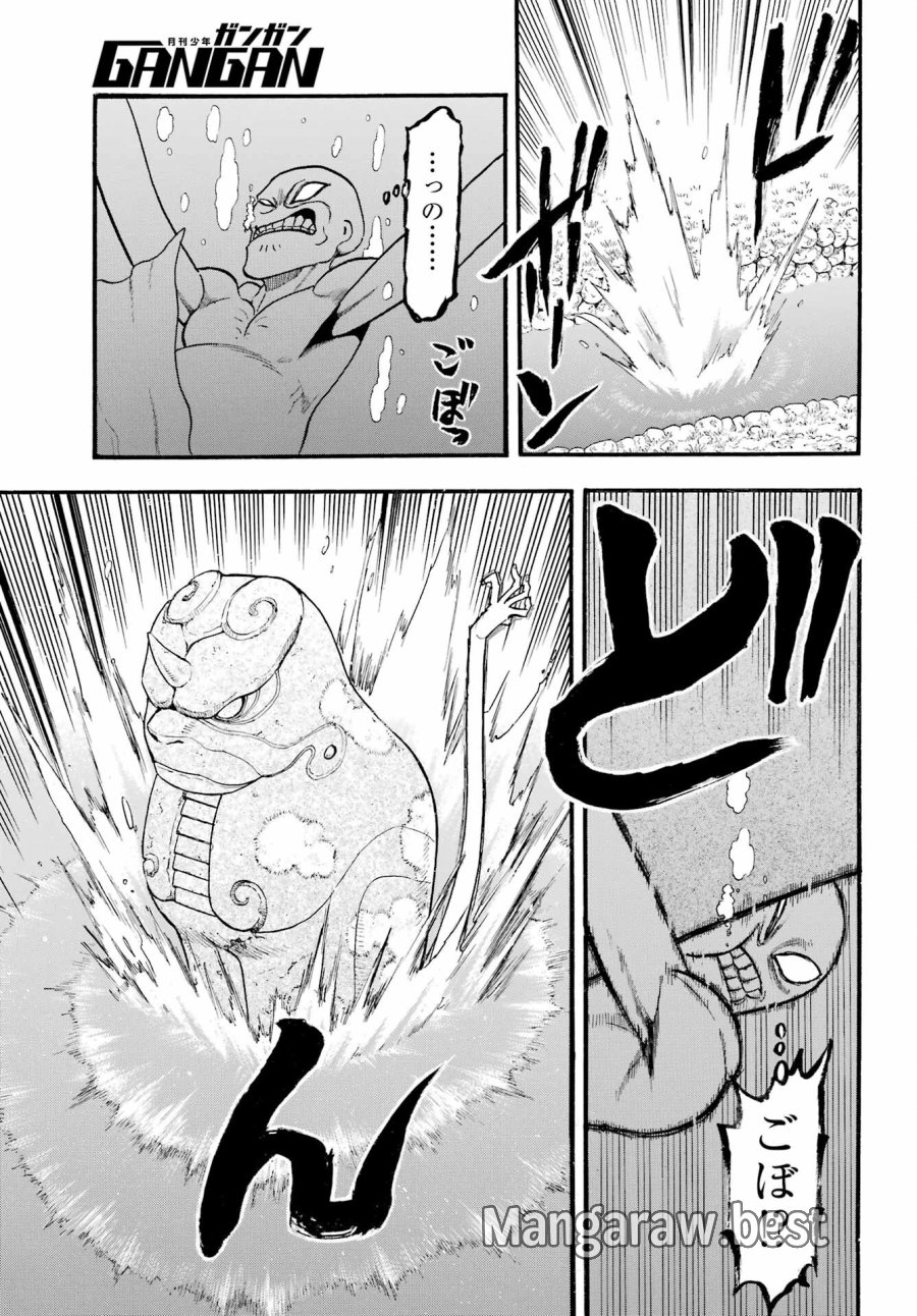 黄泉のツガイ 第14話 - Trang 17
