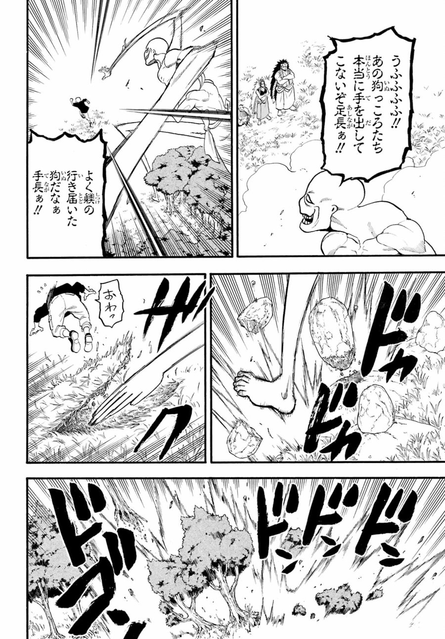 黄泉のツガイ 第14話 - Trang 6