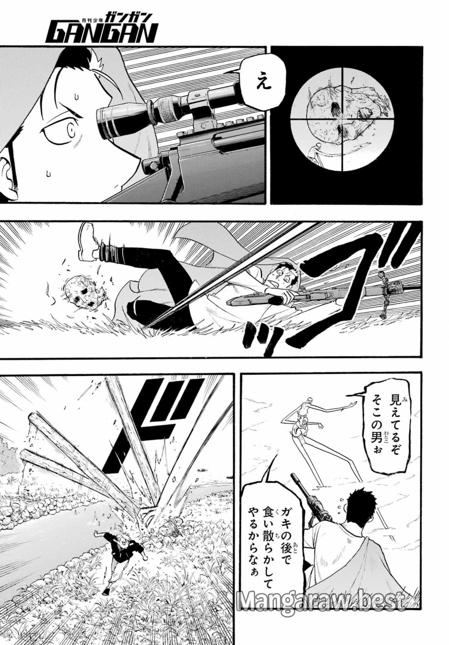 黄泉のツガイ 第14話 - Trang 9