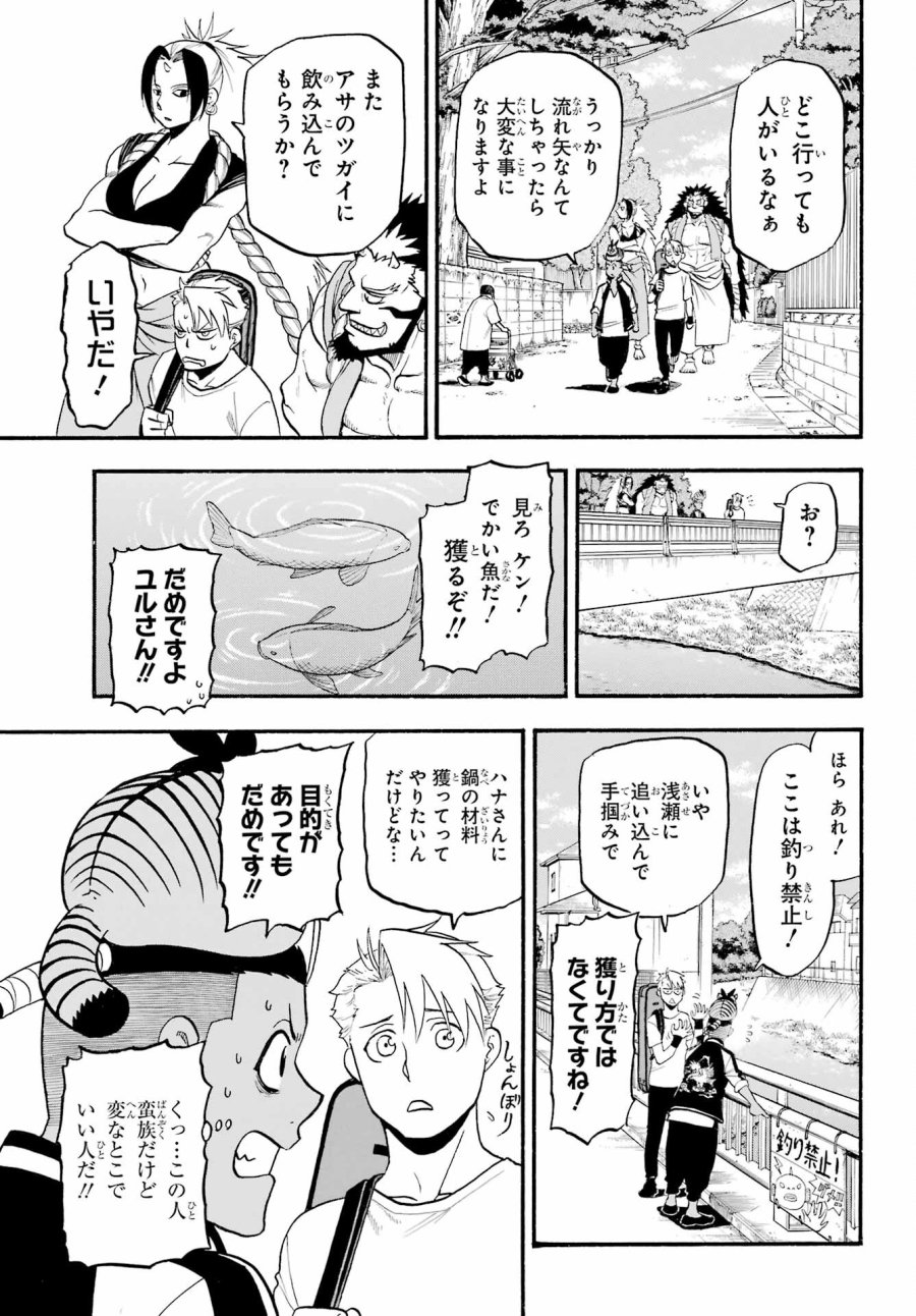 黄泉のツガイ 第18話 - Trang 11