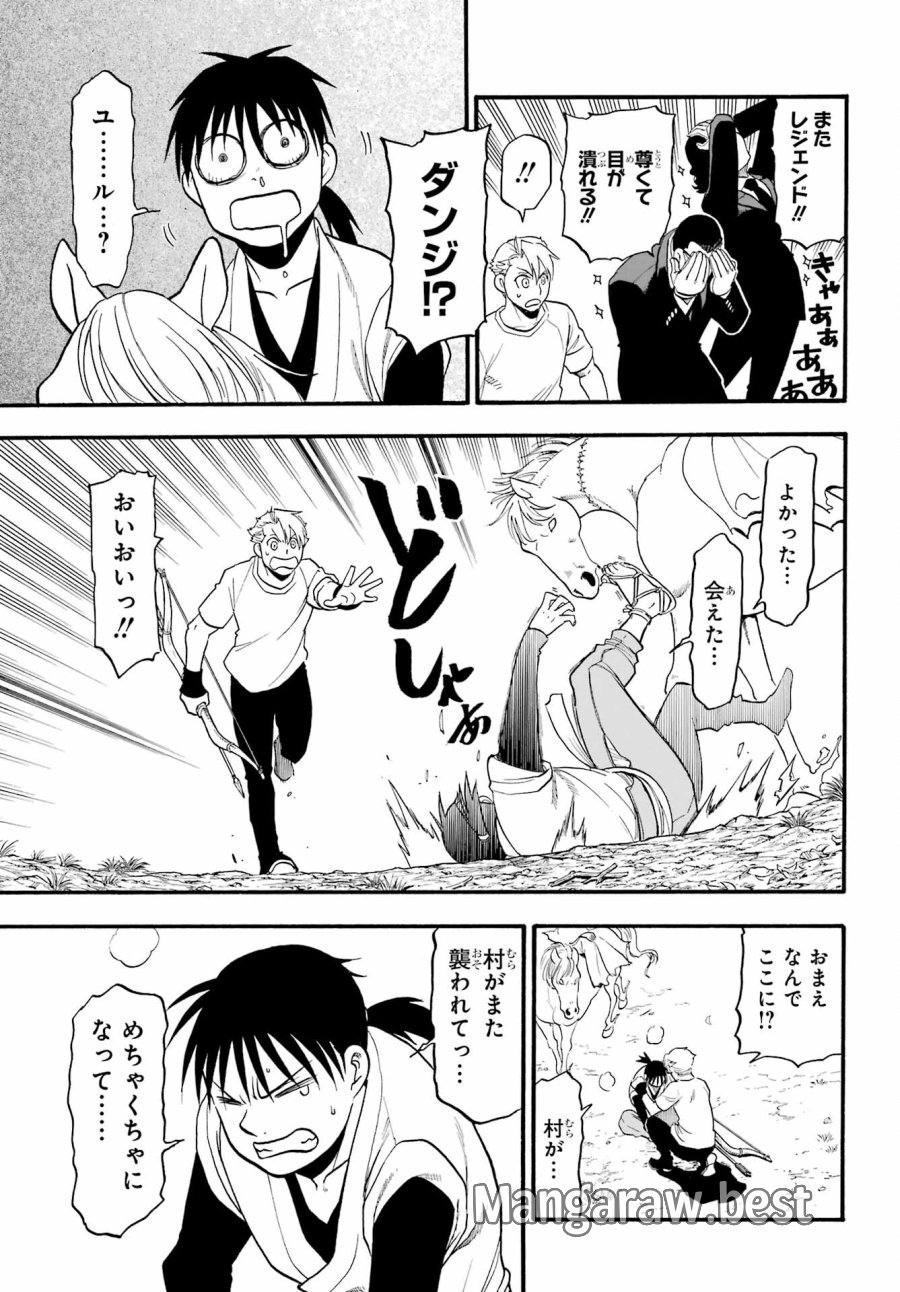 黄泉のツガイ 第18話 - Trang 27