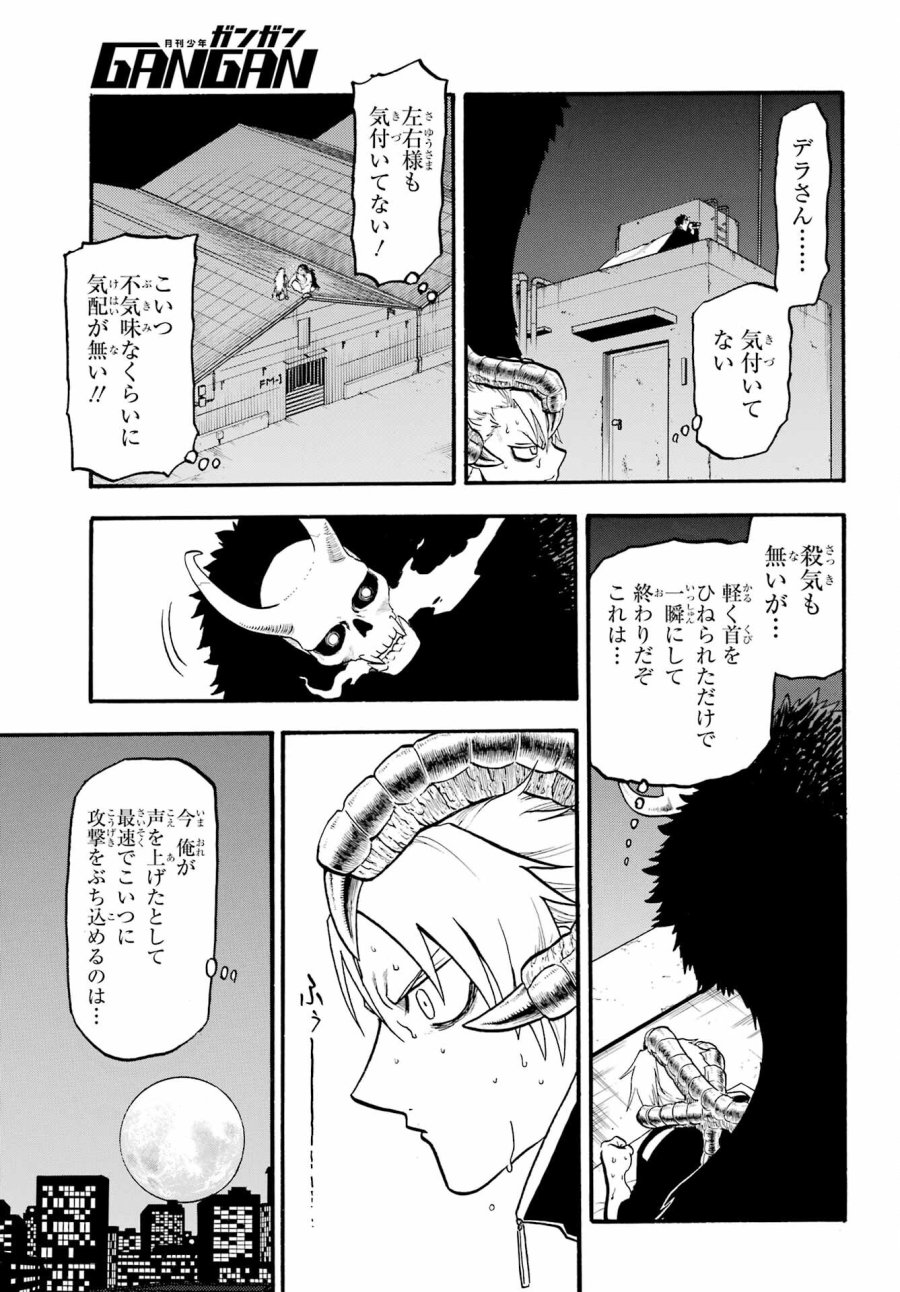 黄泉のツガイ 第20話 - Trang 11