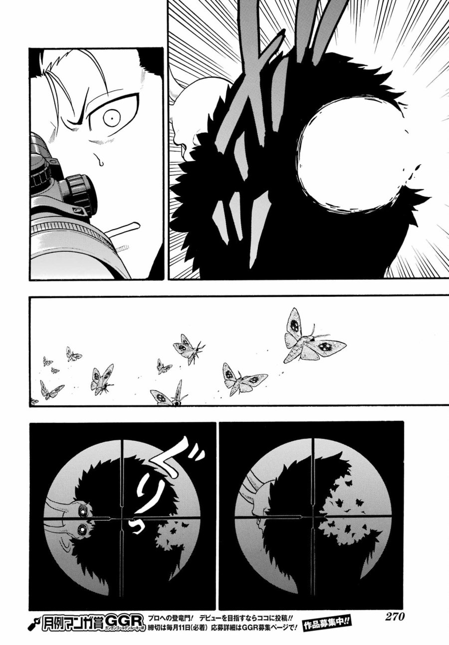 黄泉のツガイ 第20話 - Trang 14