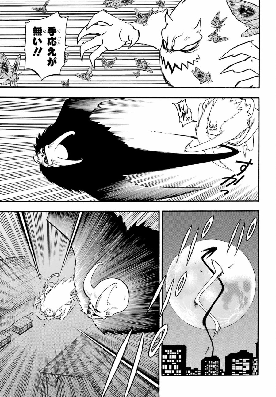 黄泉のツガイ 第20話 - Trang 17
