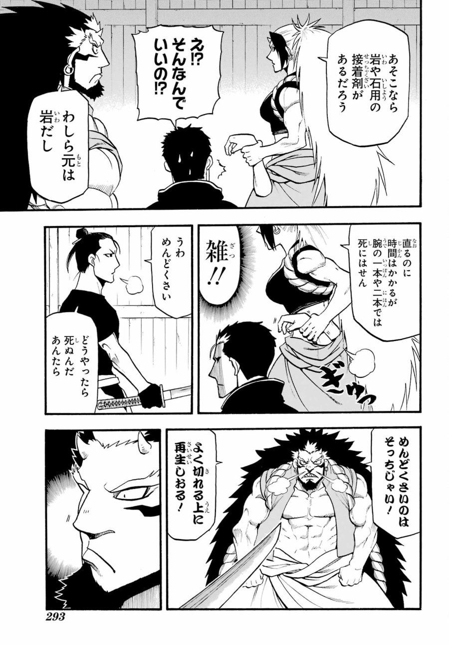 黄泉のツガイ 第20話 - Trang 37