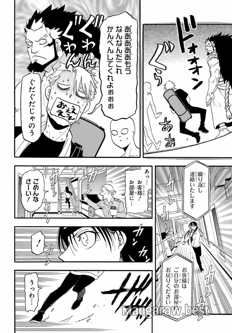 黄泉のツガイ 第53話 - Trang 10