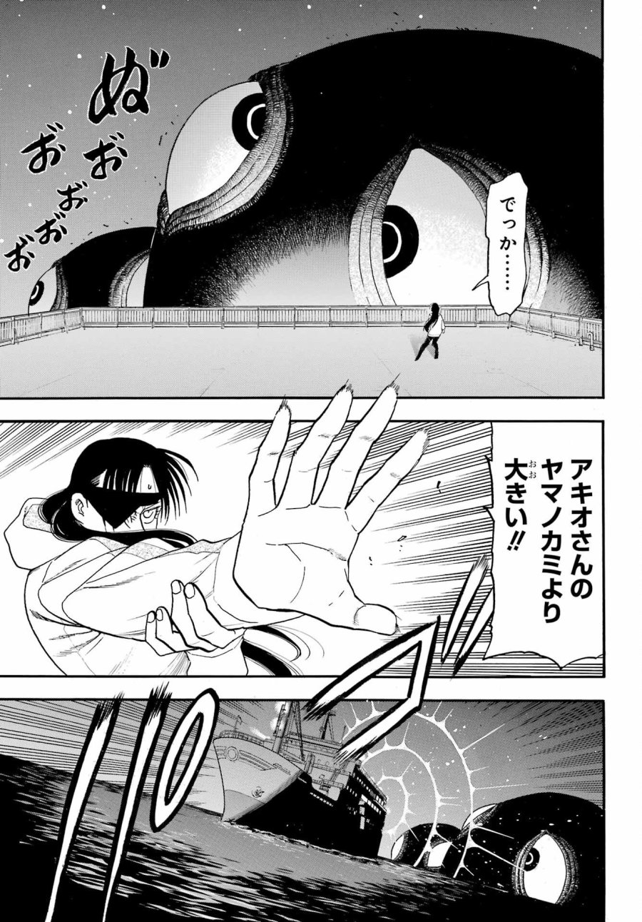 黄泉のツガイ 第53話 - Trang 11