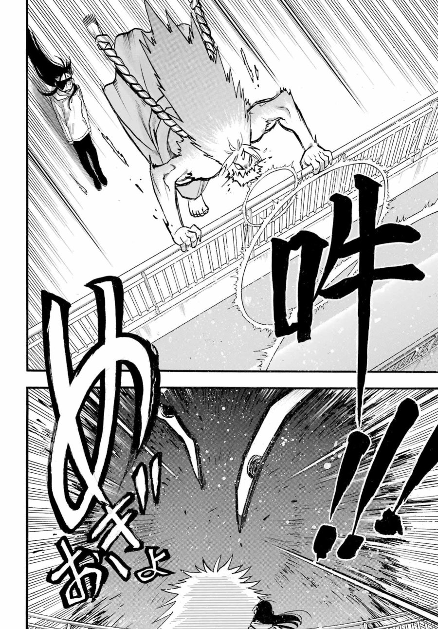 黄泉のツガイ 第53話 - Trang 18