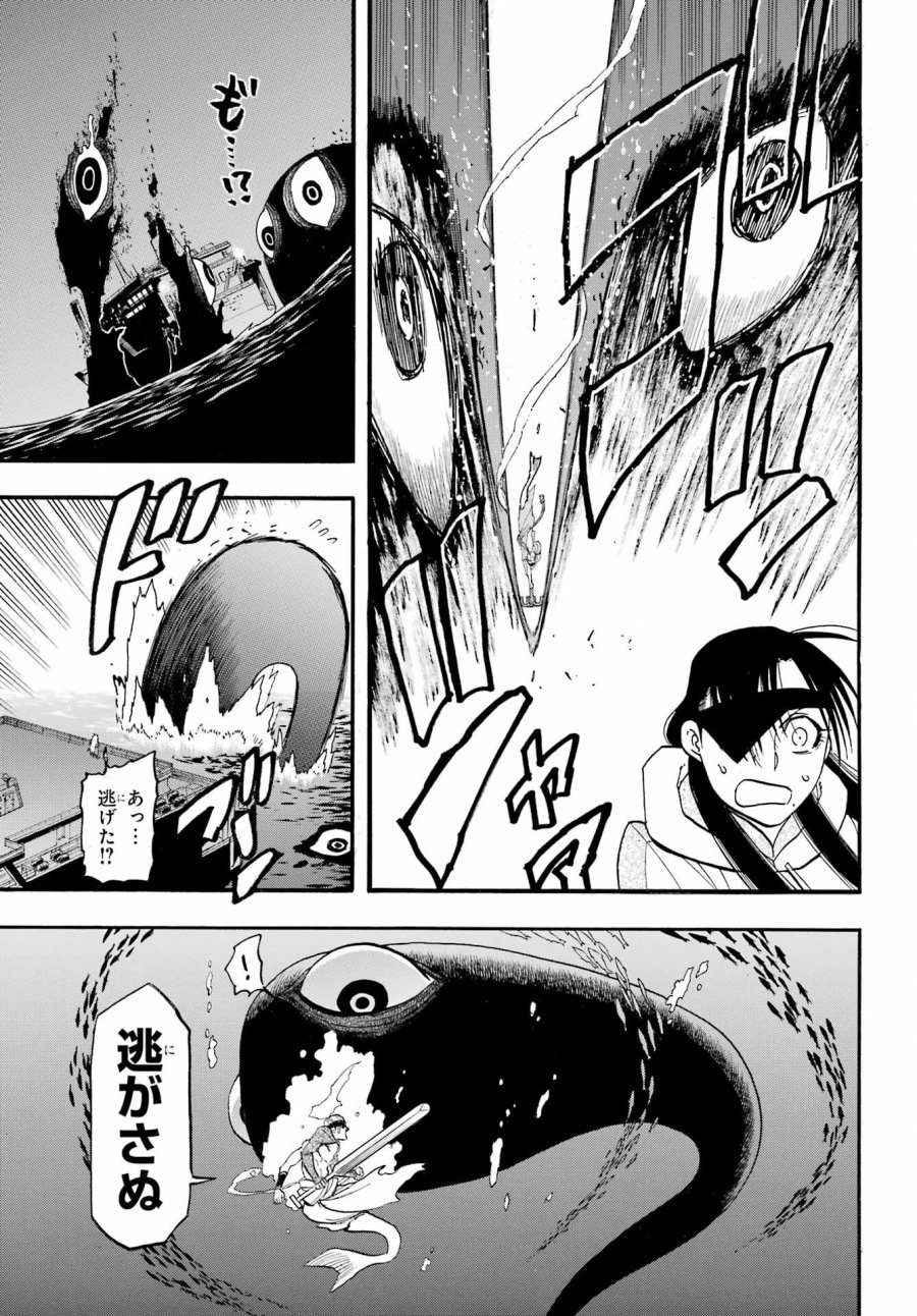 黄泉のツガイ 第53話 - Trang 25