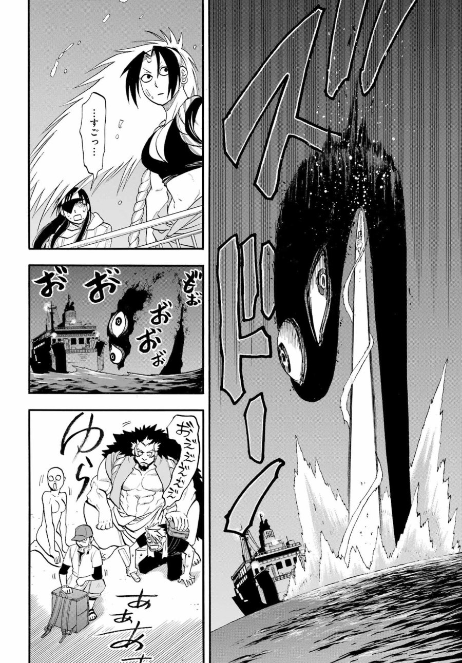 黄泉のツガイ 第53話 - Trang 26