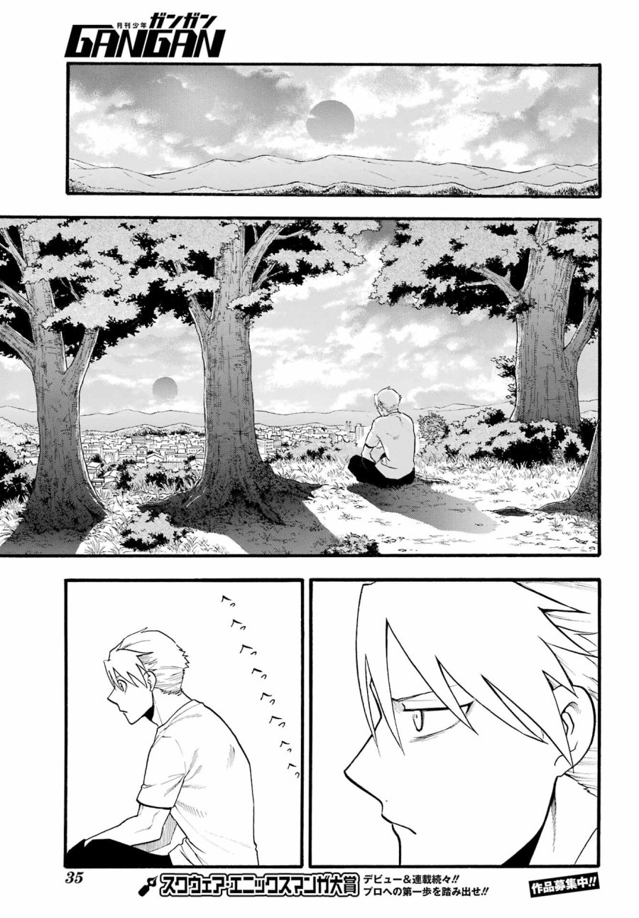 黄泉のツガイ 第19話 - Trang 17