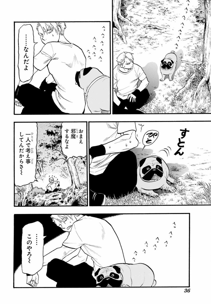 黄泉のツガイ 第19話 - Trang 18