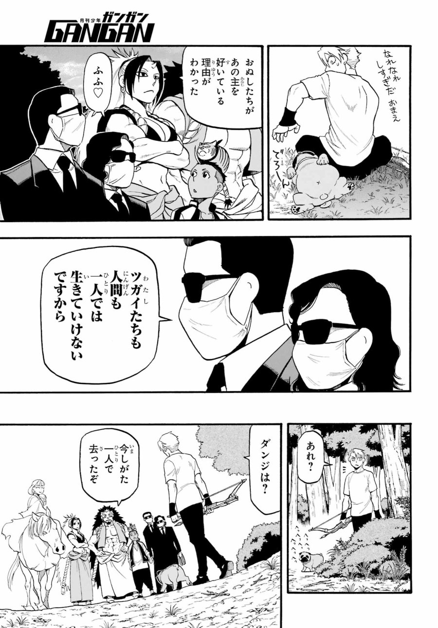 黄泉のツガイ 第19話 - Trang 25