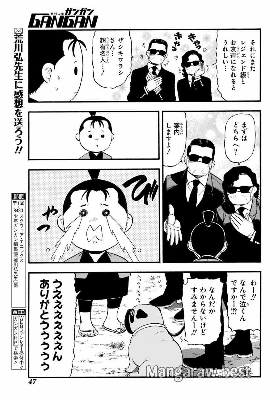 黄泉のツガイ 第19話 - Trang 29