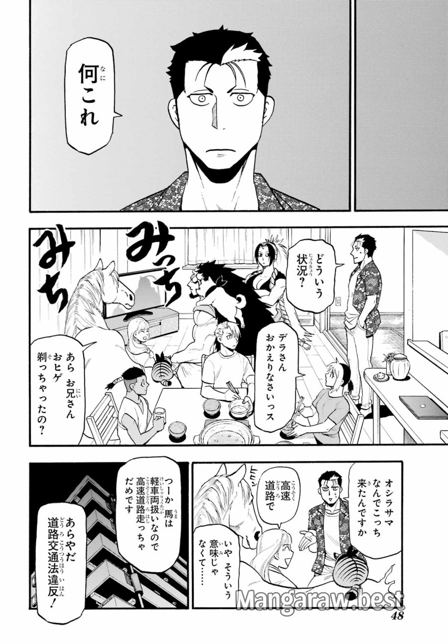 黄泉のツガイ 第19話 - Trang 30