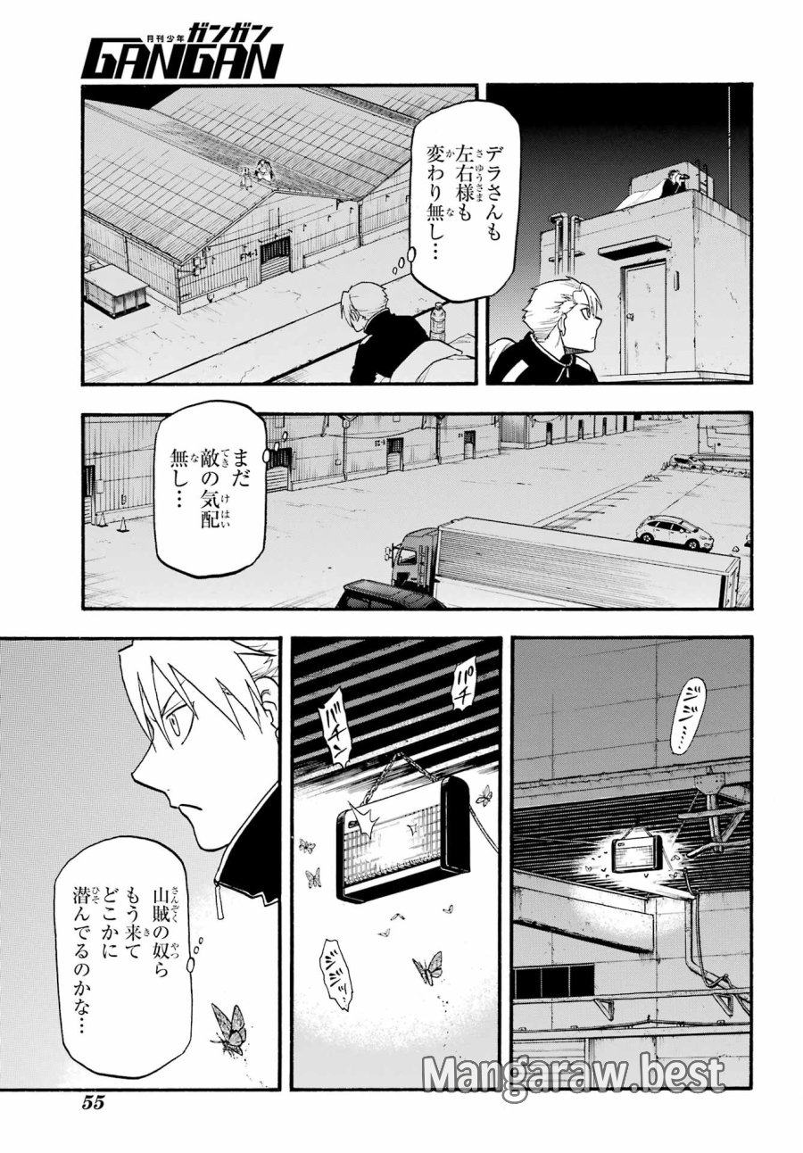 黄泉のツガイ 第19話 - Trang 37