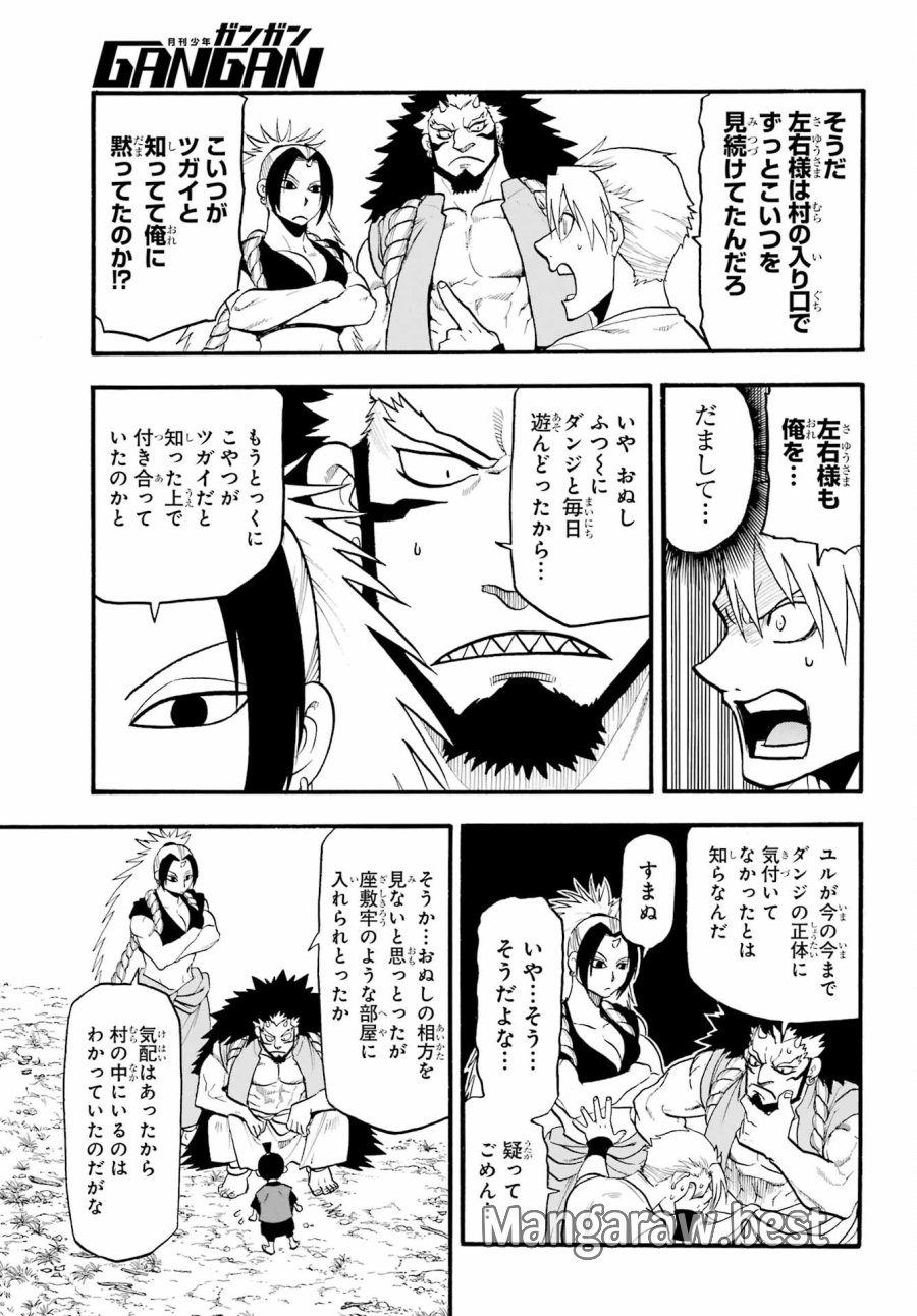 黄泉のツガイ 第19話 - Trang 9