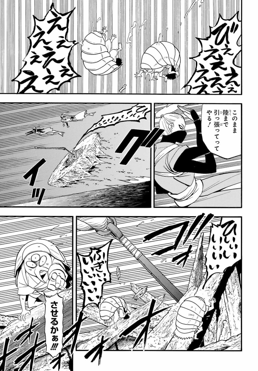 黄泉のツガイ 第54話 - Page 15