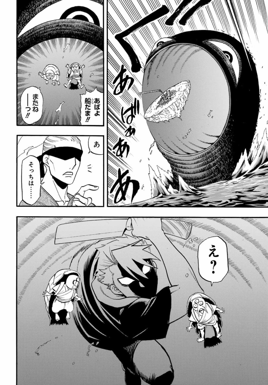 黄泉のツガイ 第54話 - Page 16