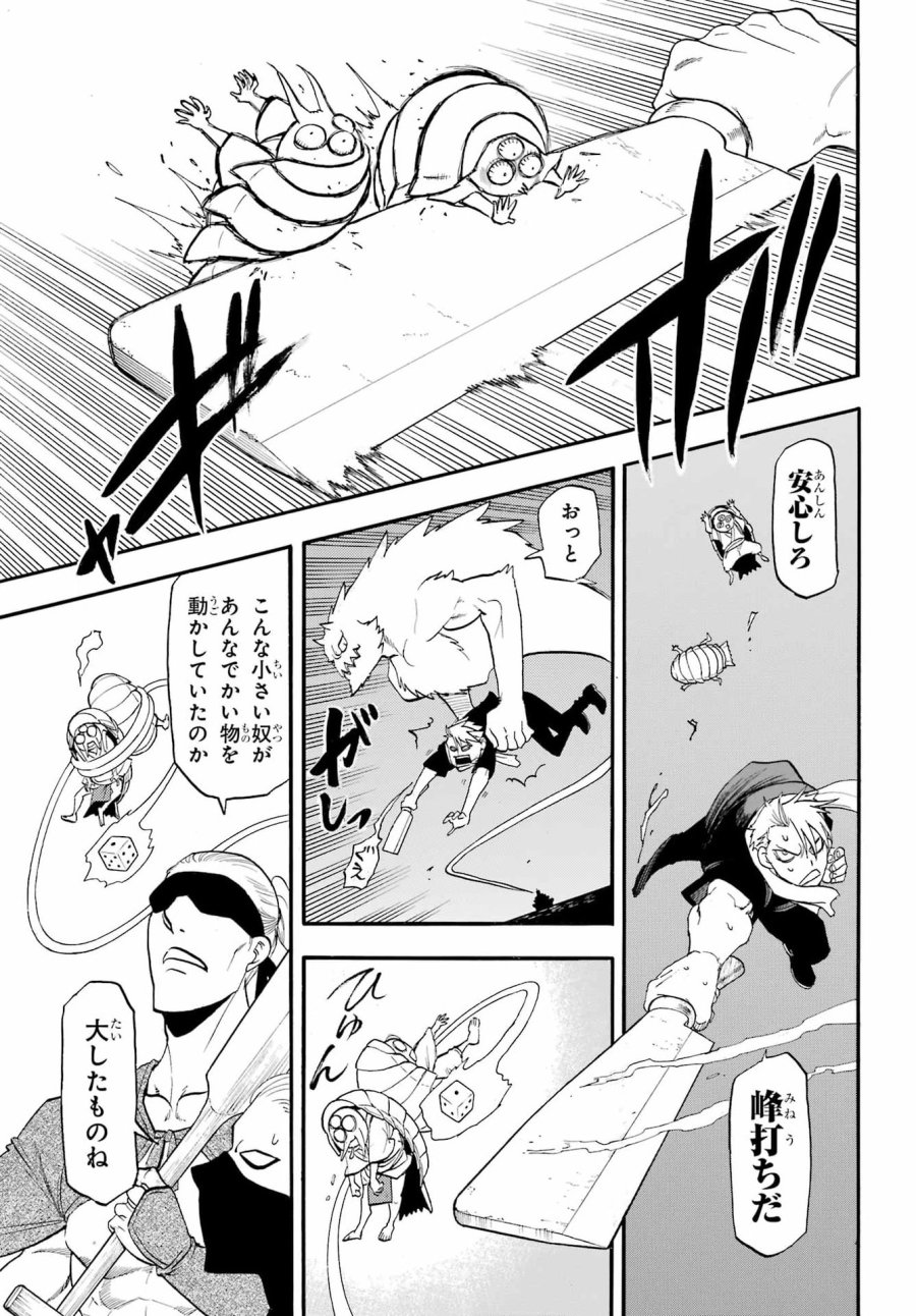 黄泉のツガイ 第54話 - Page 17