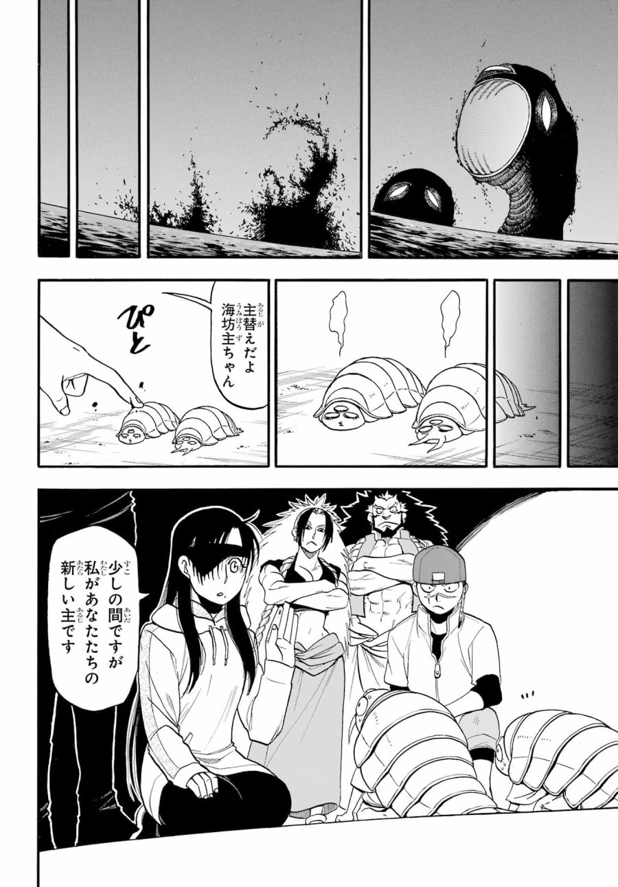 黄泉のツガイ 第54話 - Page 18