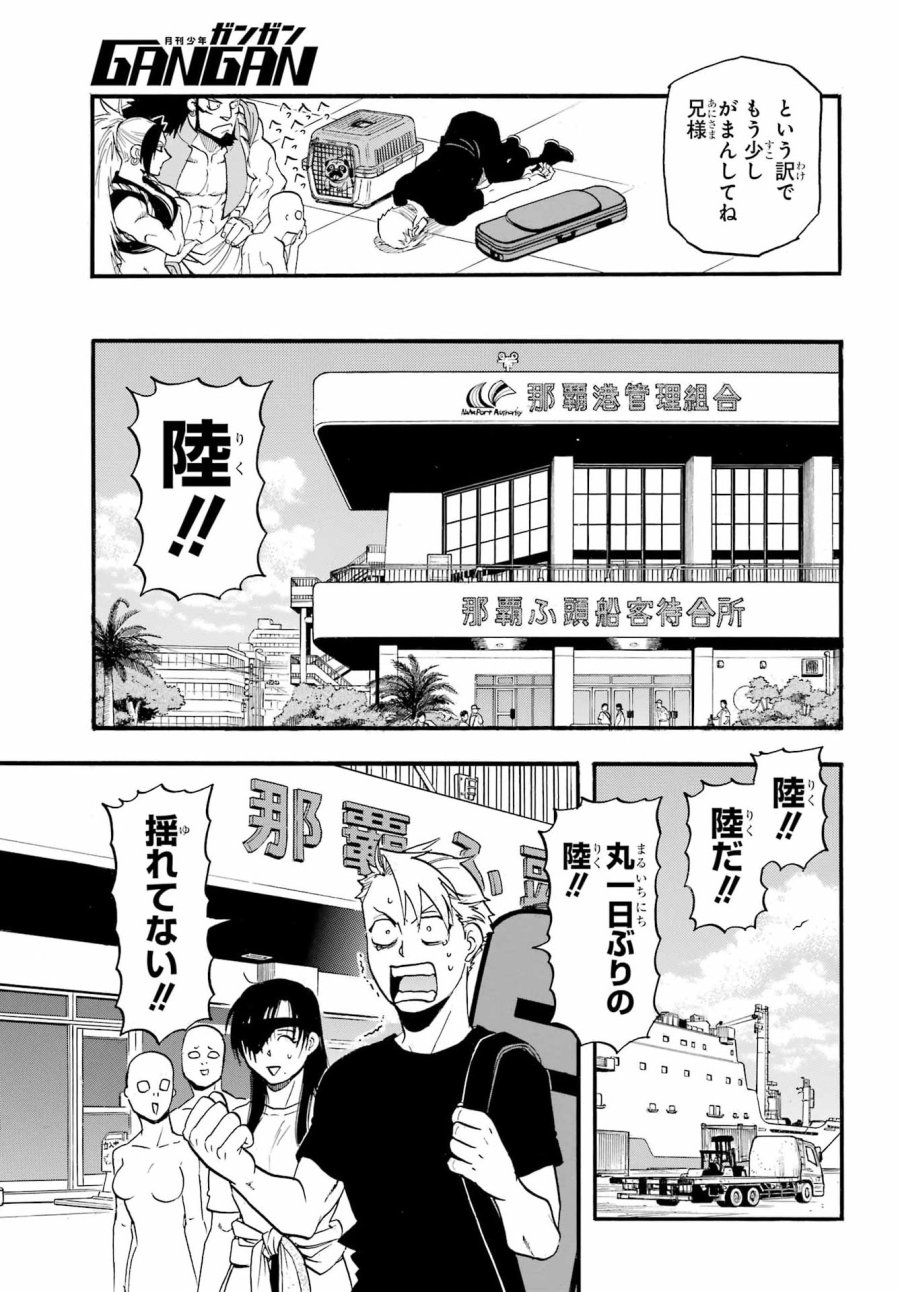 黄泉のツガイ 第54話 - Page 31