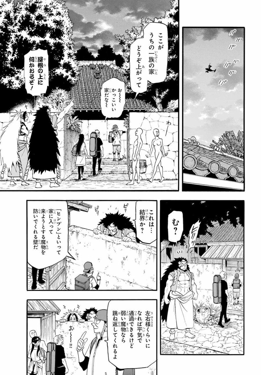 黄泉のツガイ 第54話 - Page 35