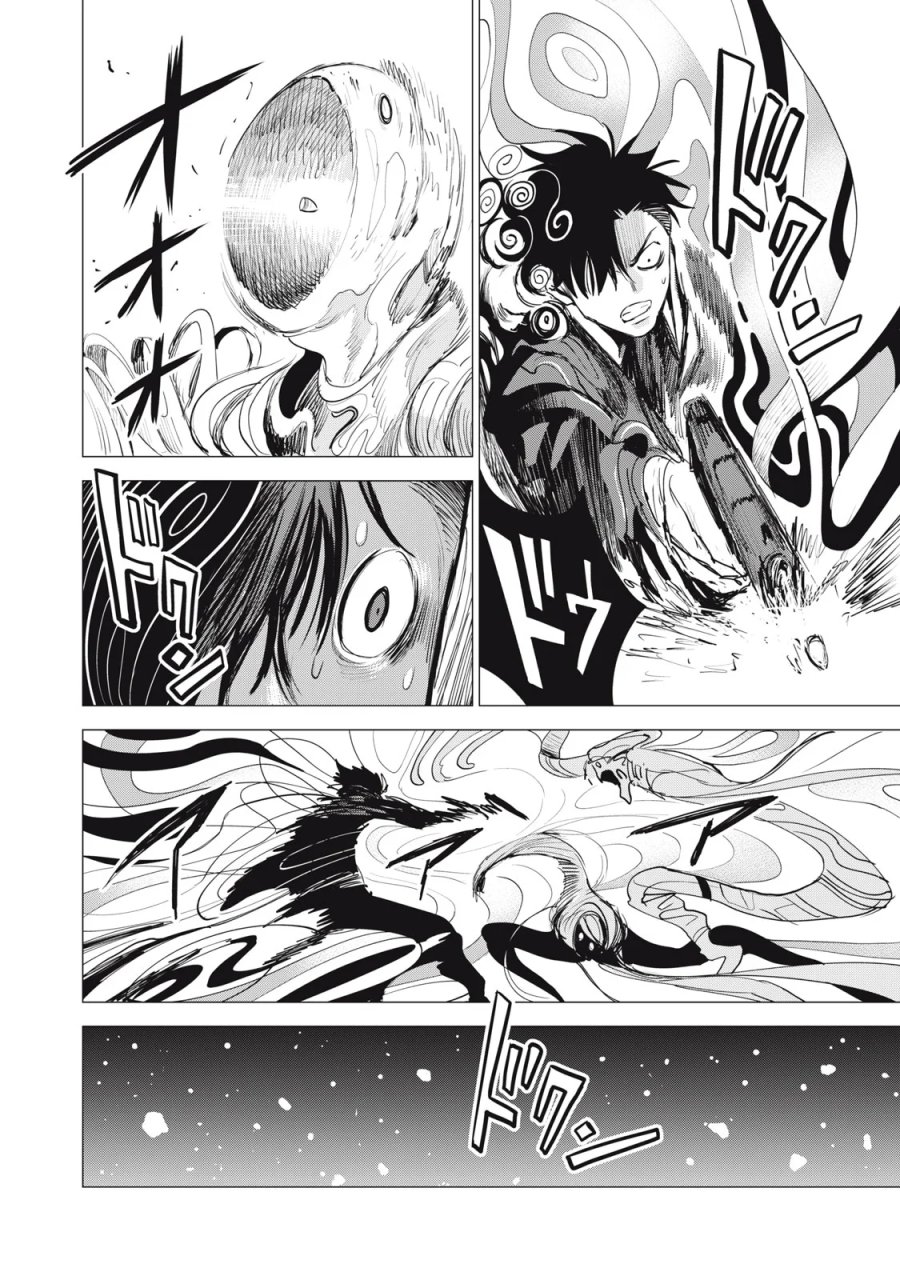 エージェント木星 第18話 - Page 14