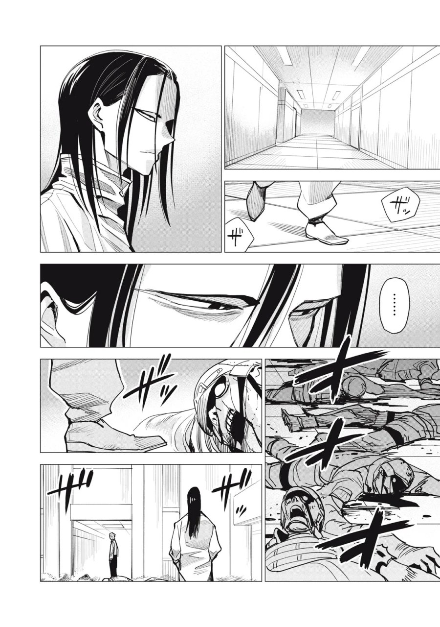 エージェント木星 第18話 - Page 18