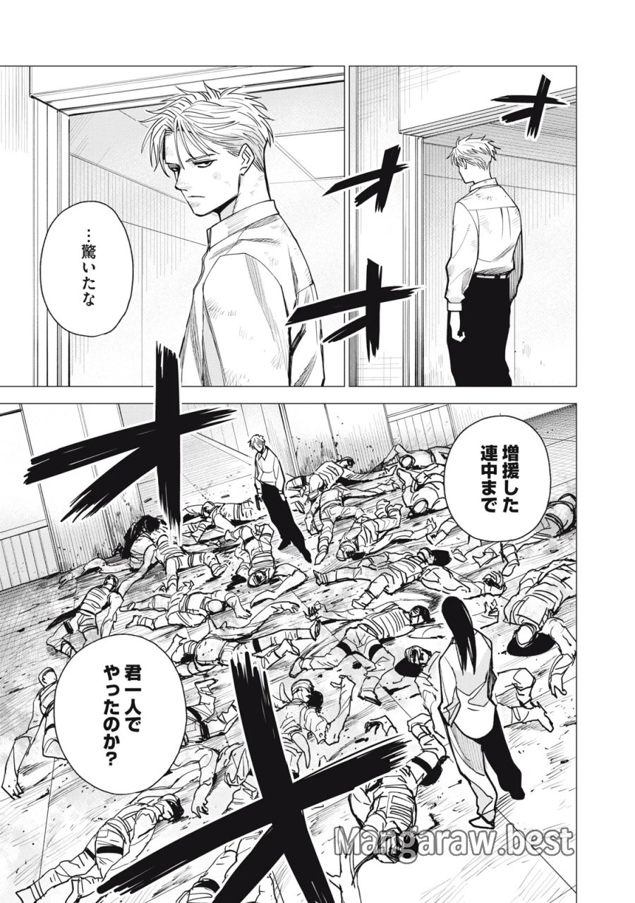 エージェント木星 第18話 - Page 19