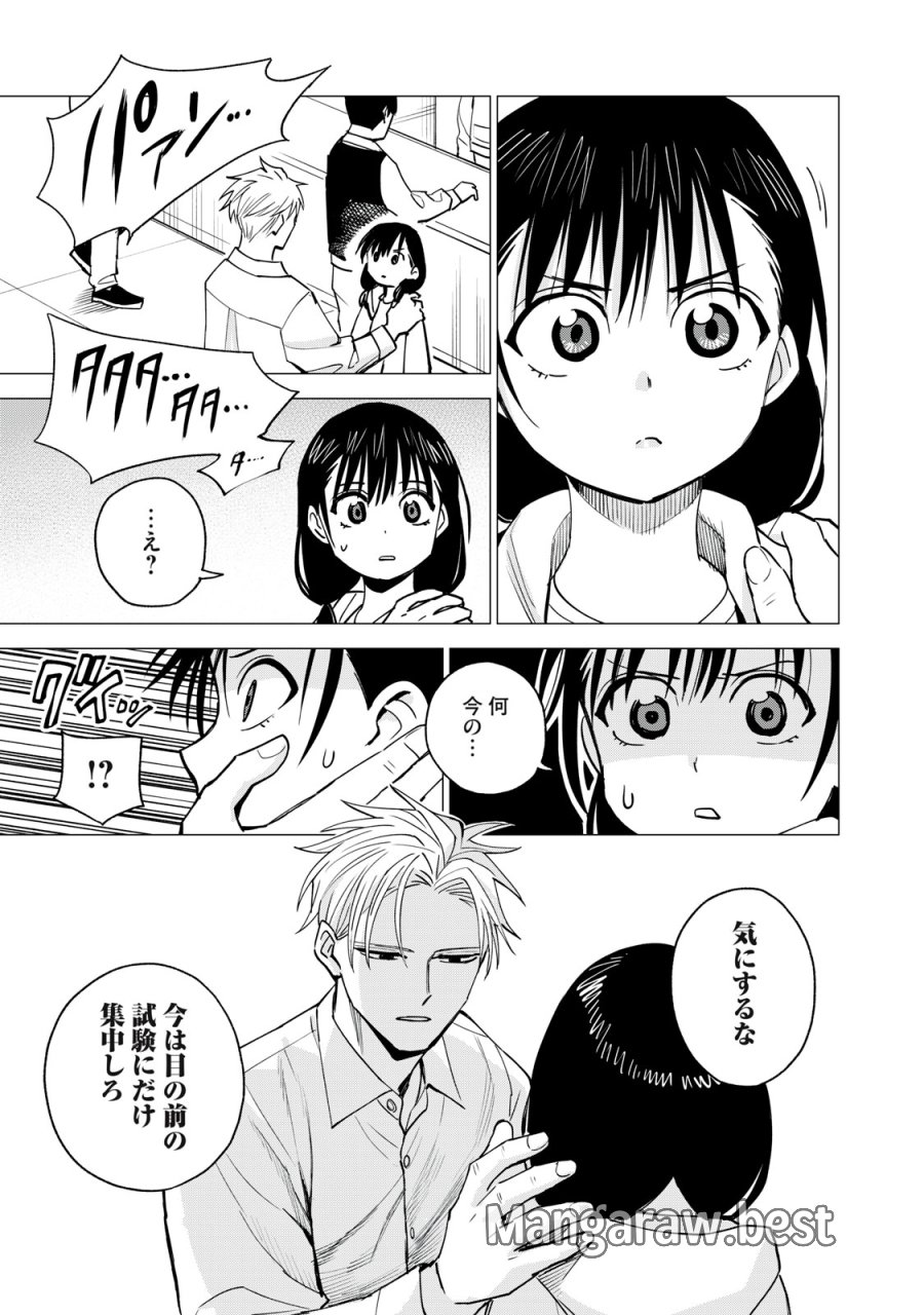 エージェント木星 第16話 - Trang 3