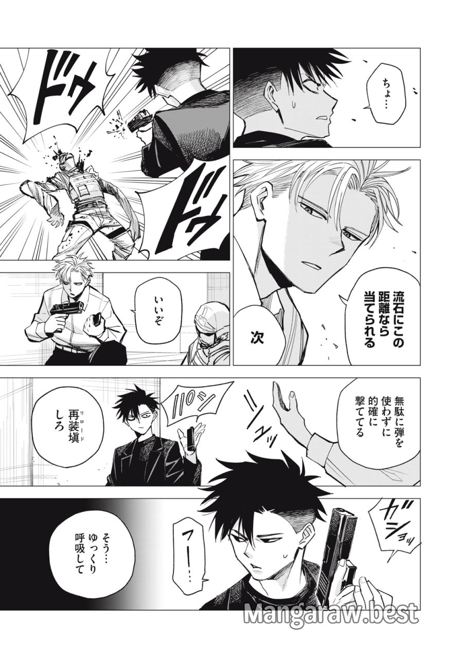 エージェント木星 第17話 - Page 25