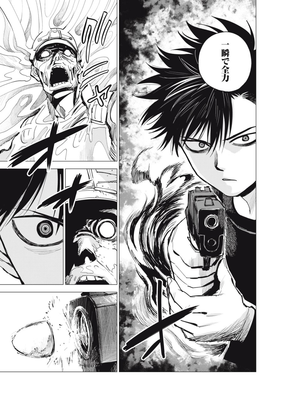 エージェント木星 第17話 - Page 27