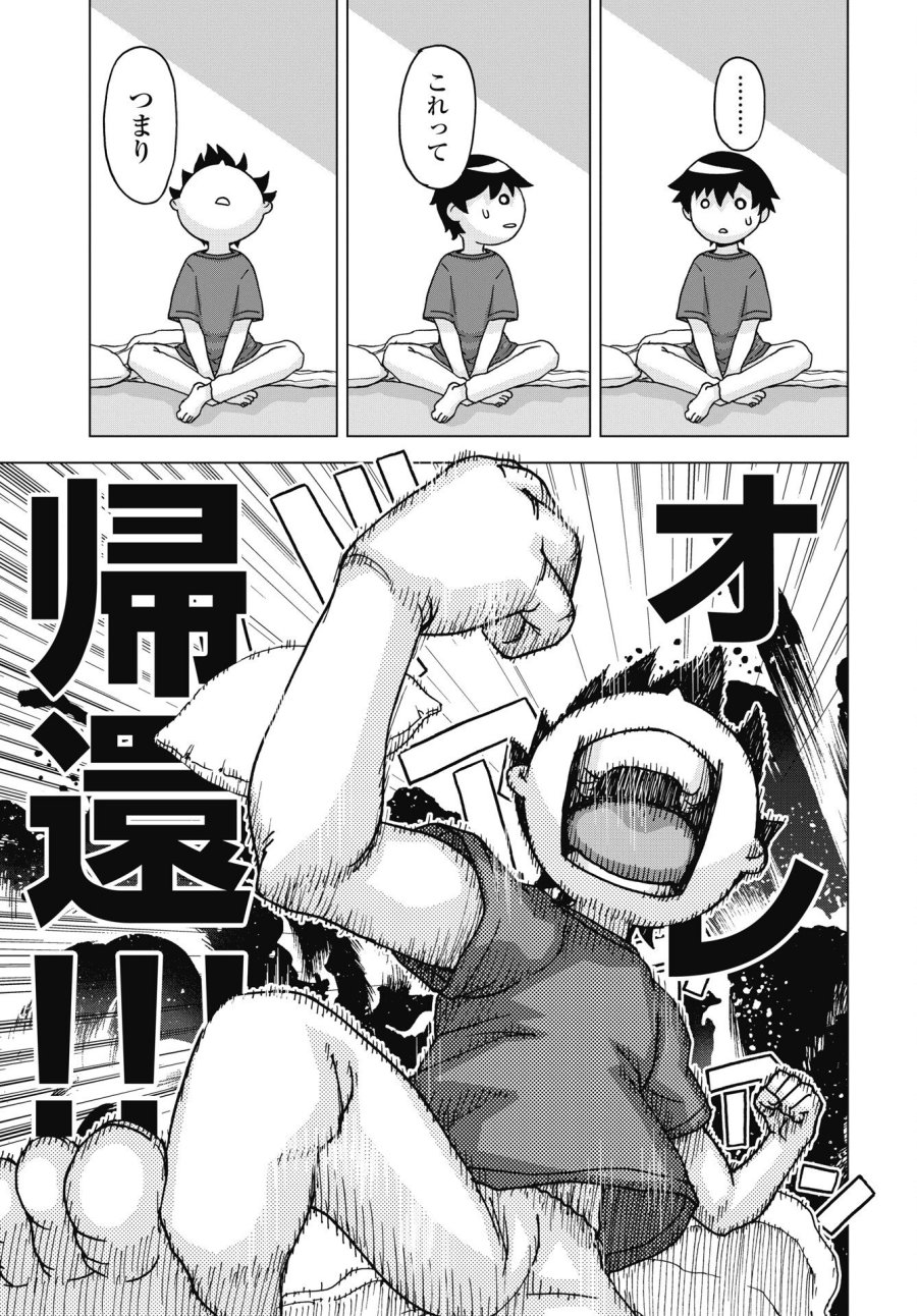 魔王と勇者しかいない世界 第37話 - Trang 13