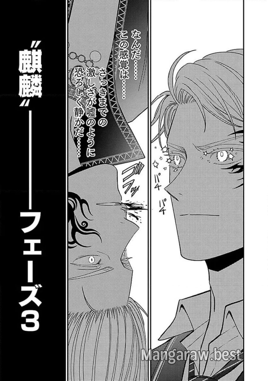 嫌われ者の悪役貴族に転生した俺、破滅フラグをへし折りながら最強になってみることにしました 第14話 - Trang 13