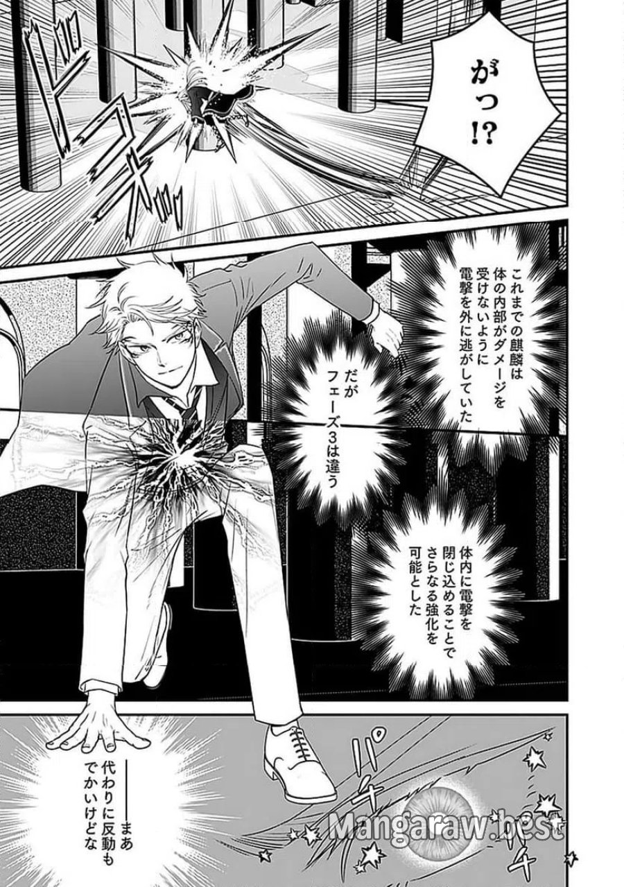 嫌われ者の悪役貴族に転生した俺、破滅フラグをへし折りながら最強になってみることにしました 第14話 - Trang 15