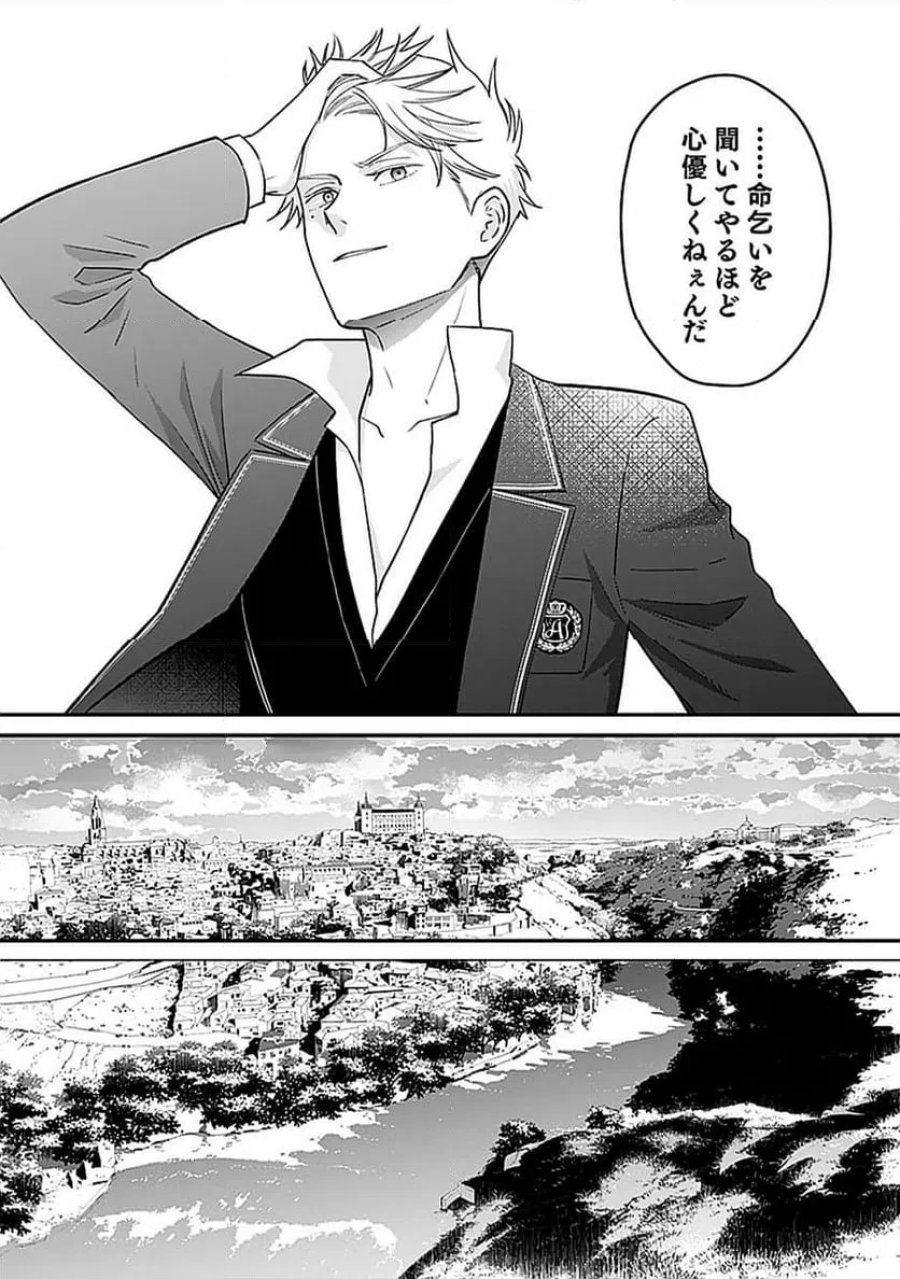 嫌われ者の悪役貴族に転生した俺、破滅フラグをへし折りながら最強になってみることにしました 第14話 - Trang 23