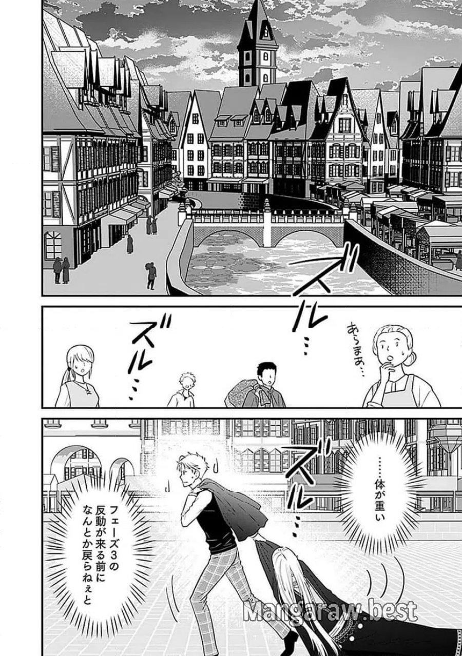 嫌われ者の悪役貴族に転生した俺、破滅フラグをへし折りながら最強になってみることにしました 第14話 - Trang 24