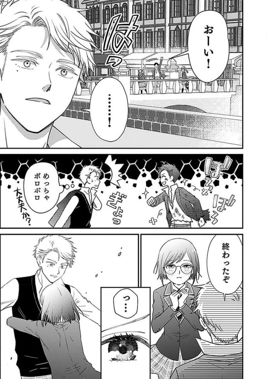 嫌われ者の悪役貴族に転生した俺、破滅フラグをへし折りながら最強になってみることにしました 第14話 - Trang 25