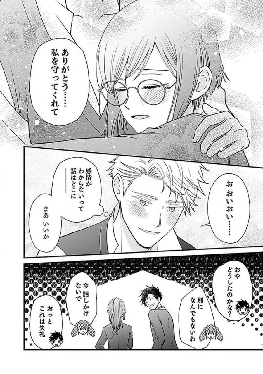 嫌われ者の悪役貴族に転生した俺、破滅フラグをへし折りながら最強になってみることにしました 第14話 - Trang 26
