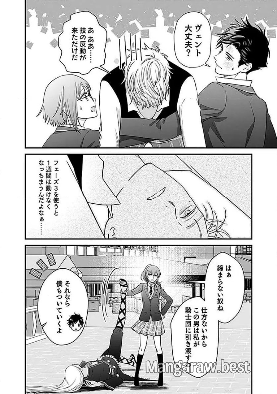 嫌われ者の悪役貴族に転生した俺、破滅フラグをへし折りながら最強になってみることにしました 第14話 - Trang 28