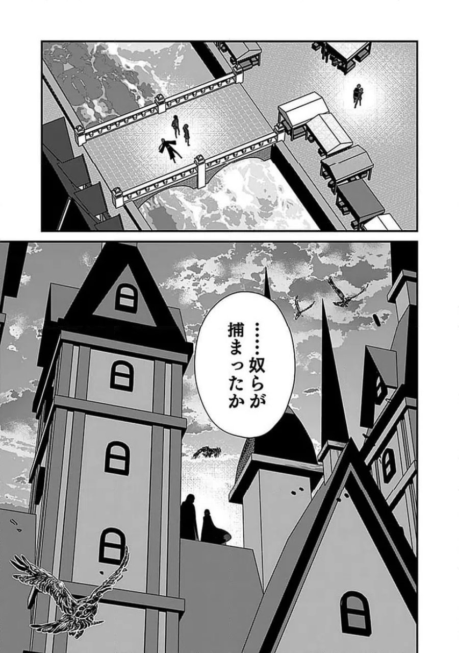 嫌われ者の悪役貴族に転生した俺、破滅フラグをへし折りながら最強になってみることにしました 第14話 - Trang 31