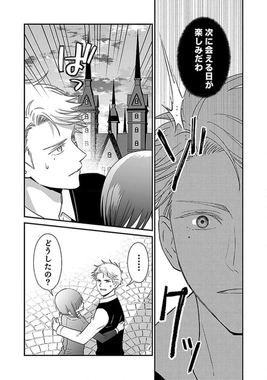 嫌われ者の悪役貴族に転生した俺、破滅フラグをへし折りながら最強になってみることにしました 第14話 - Trang 33